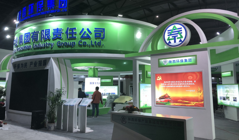 第三届西安国际环保工业展览会今日开幕｜海洋之神集团恭请莅临