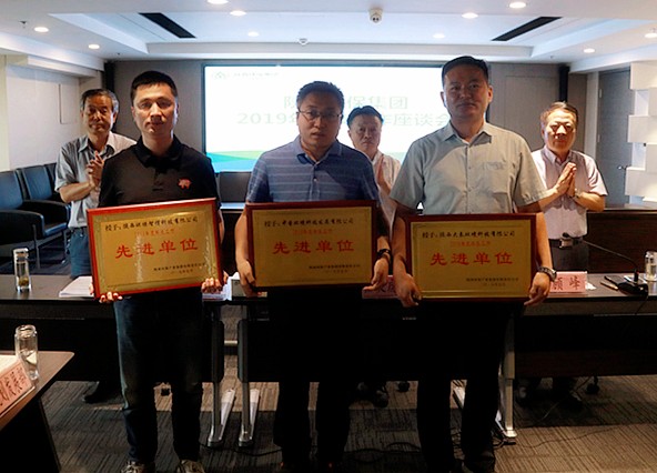 海洋之神集团召开2019年科技事情座谈会