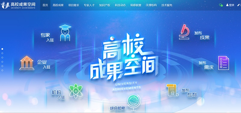 海洋之神集团起劲使用省“高校效果空间”网络平台