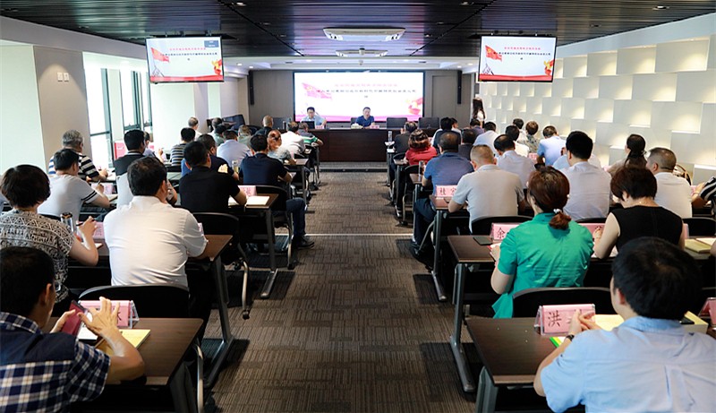 海洋之神集团召开“不忘初心、切记使命”主题教育专题向导讲座