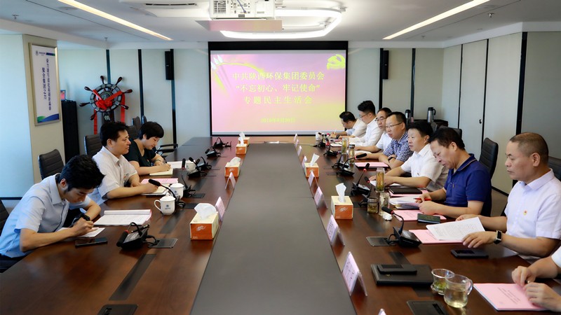 海洋之神集团召开向导班子“不忘初心、切记使命”专题民主生涯会