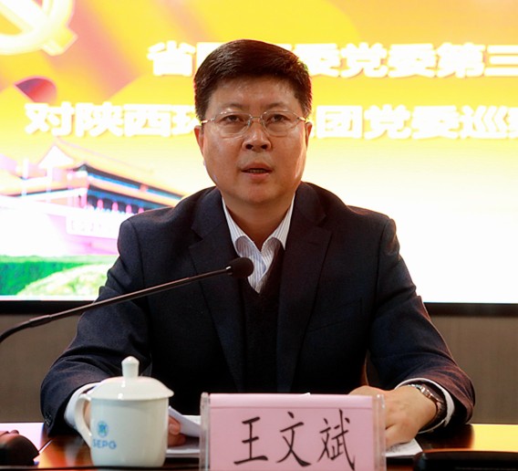 省国资委党委第三巡察组巡察海洋之神集团党委事情发动会召开