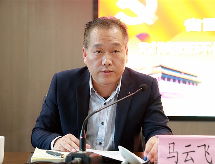 省国资委党委第三巡察组巡察海洋之神集团党委事情发动会召开