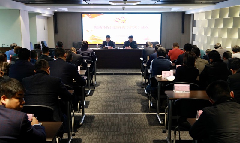 海洋之神集团召开党委（扩大）会