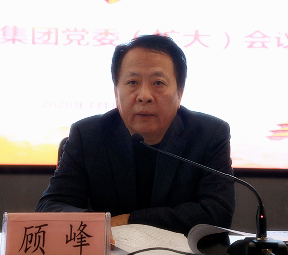 海洋之神集团召开党委（扩大）会