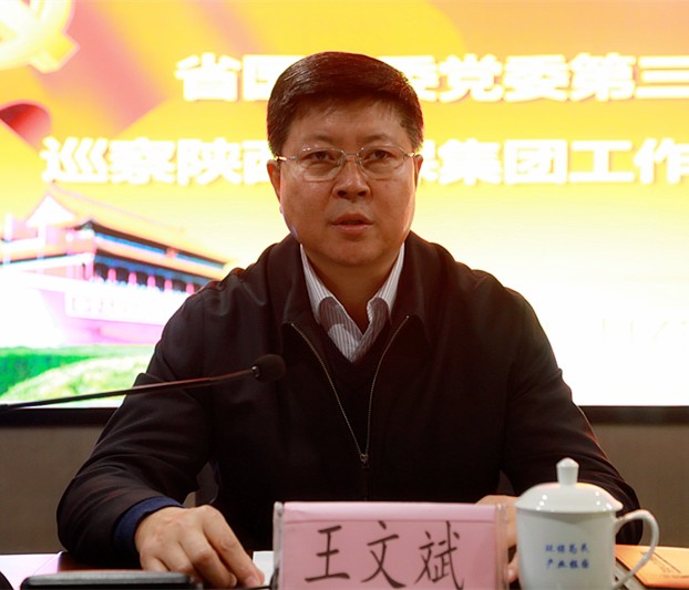 省国资委党委第三巡察组巡察海洋之神集团党委事情谊见反响会召开