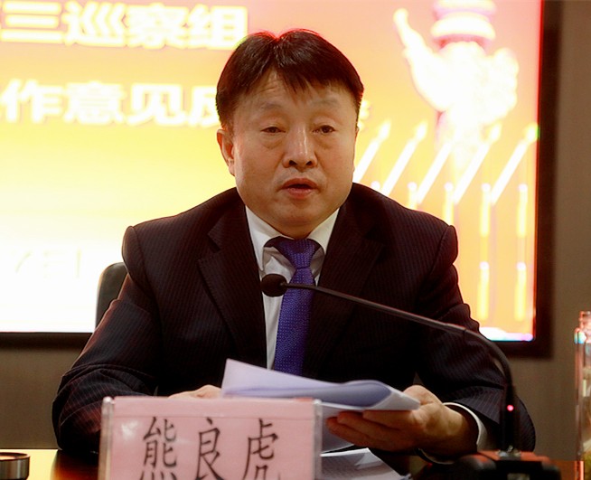 省国资委党委第三巡察组巡察海洋之神集团党委事情谊见反响会召开