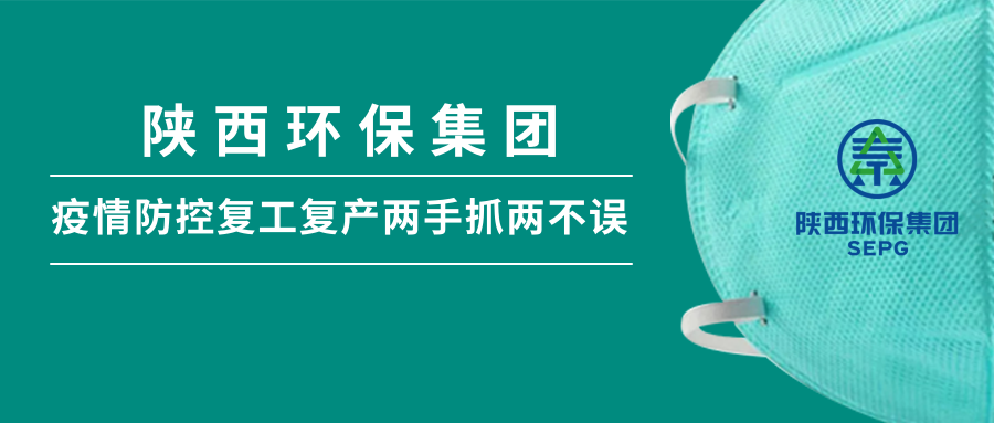 海洋之神集团：做足疫情防控 全力复工复产