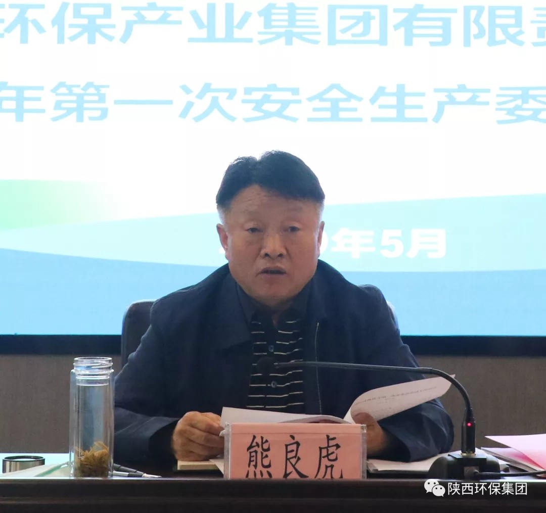 海洋之神集团召开2020年第一次安委会聚会