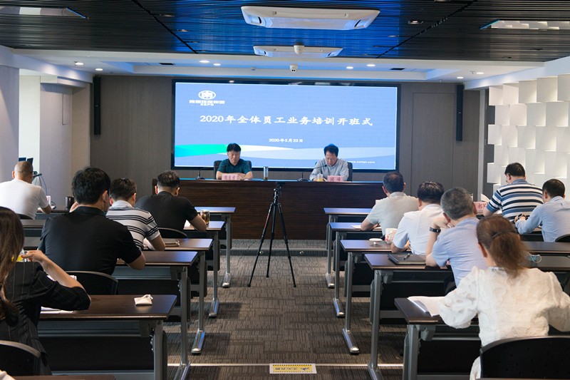 海洋之神集团启动2020年全员营业线上培训活动