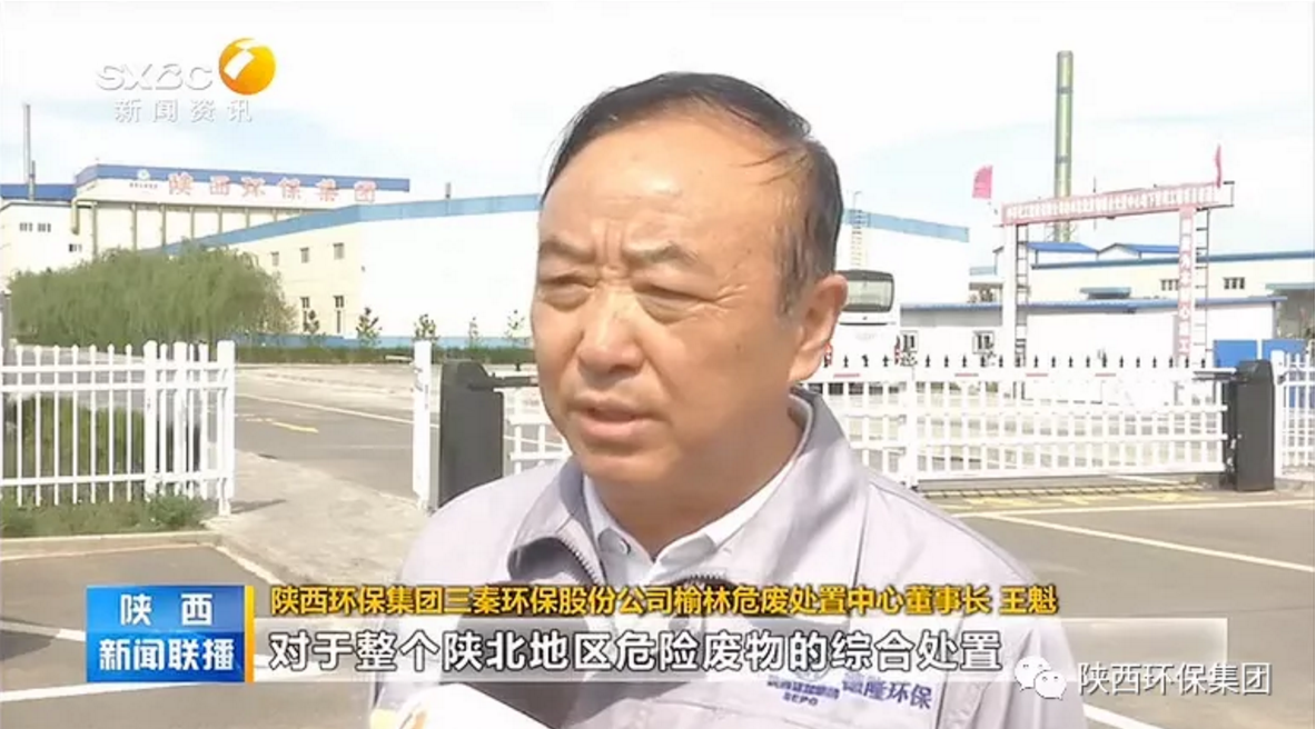 陕西新闻联播：海洋之神集团 抓机缘 破难题 助力我省打贏污染防治攻坚战