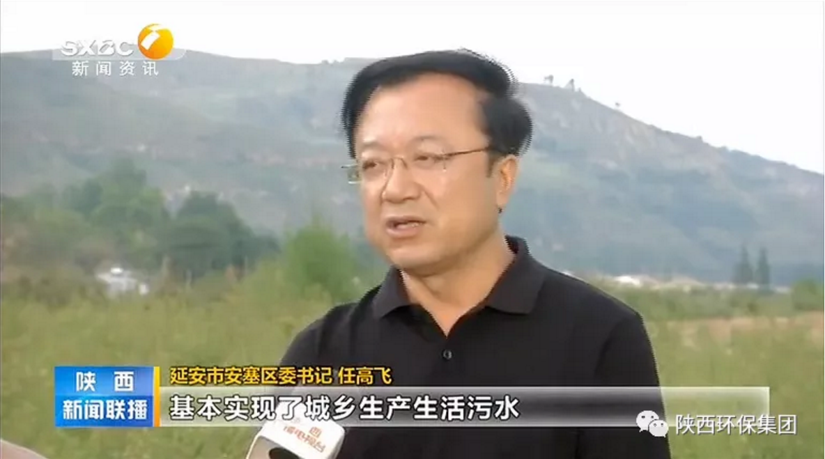 陕西新闻联播：海洋之神集团 抓机缘 破难题 助力我省打贏污染防治攻坚战