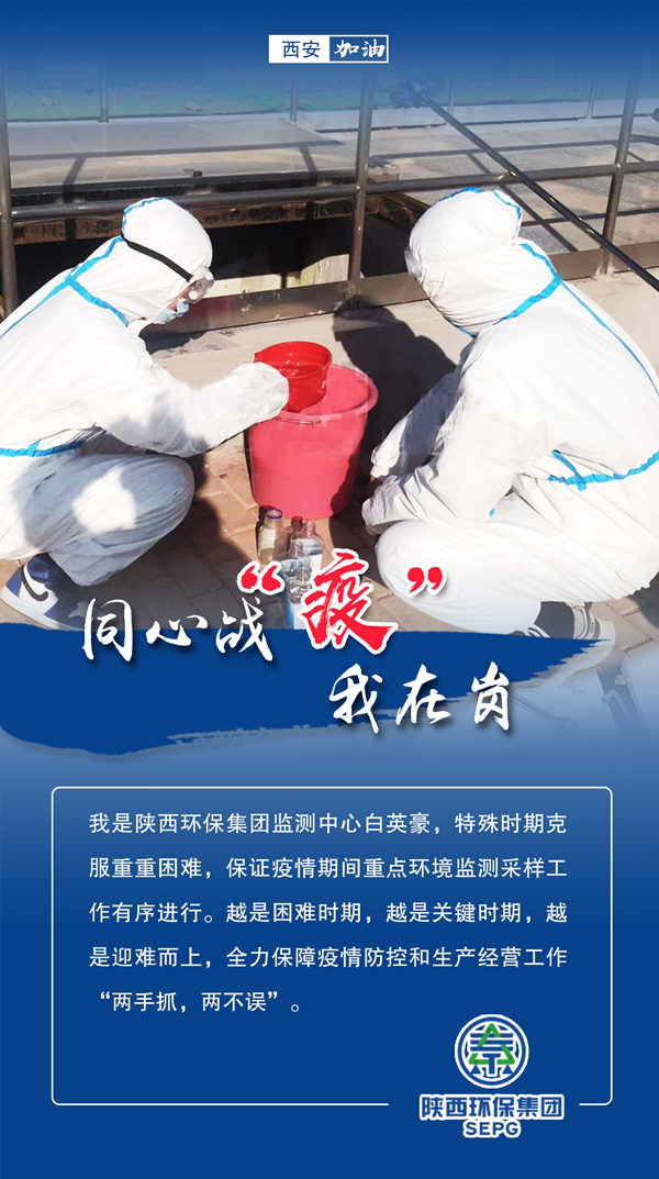 同心战‘疫’我在岗｜海洋之神集团 战“疫”风范录