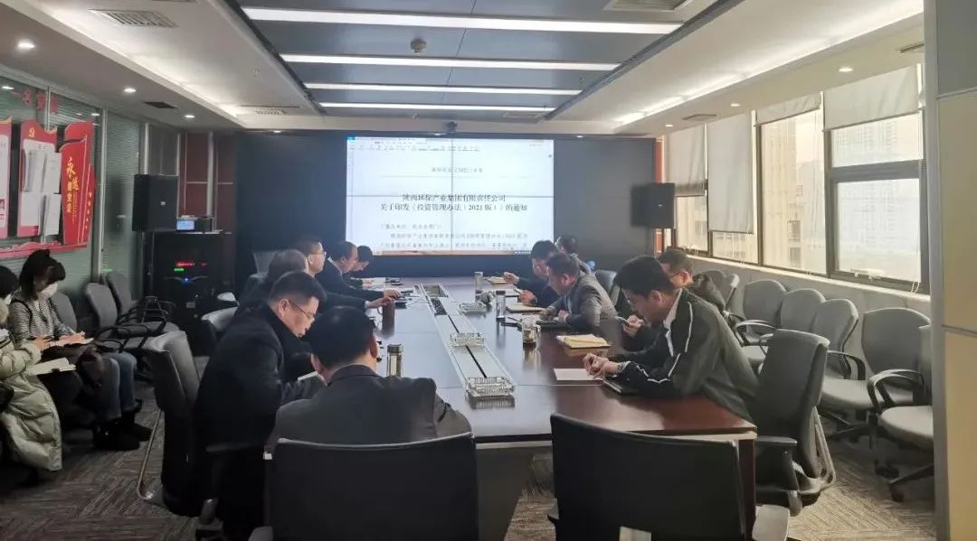 水情形公司组织开展《海洋之神工业集团有限责任公司投资治理步伐（2021版）》宣贯学习会