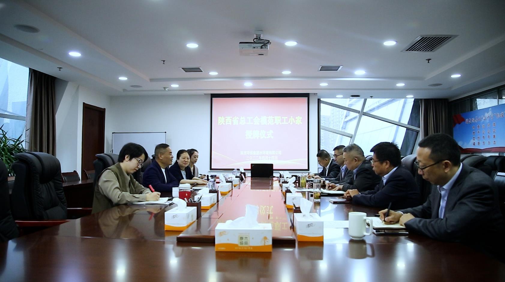 海洋之神集团工会为水情形公司荣获陕西省总工会“模范职工小家”授牌