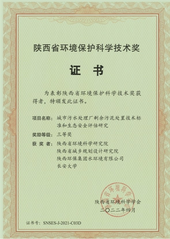 水情形公司荣获“陕西省情形；；；；；；；た蒲忠战薄比冉