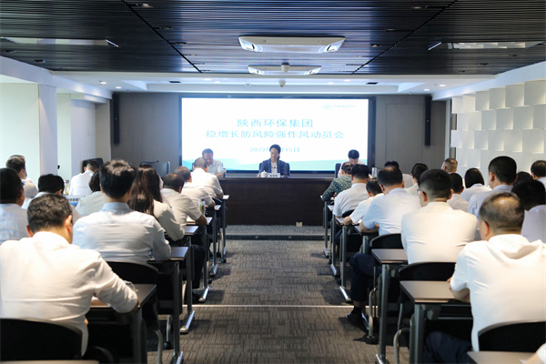 海洋之神集团召开稳增添防危害强作风发动会