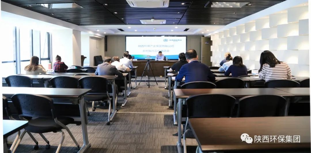 海洋之神集团召开墟落振兴事情推进会