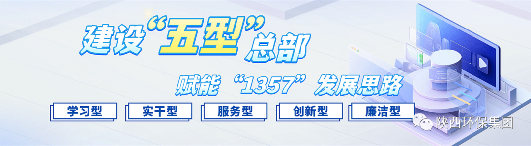 初心耐久弥坚?使命坚如磐石 以“三学三提升”建设“学习型”总部—— 一论海洋之神集团建设“五型”总部