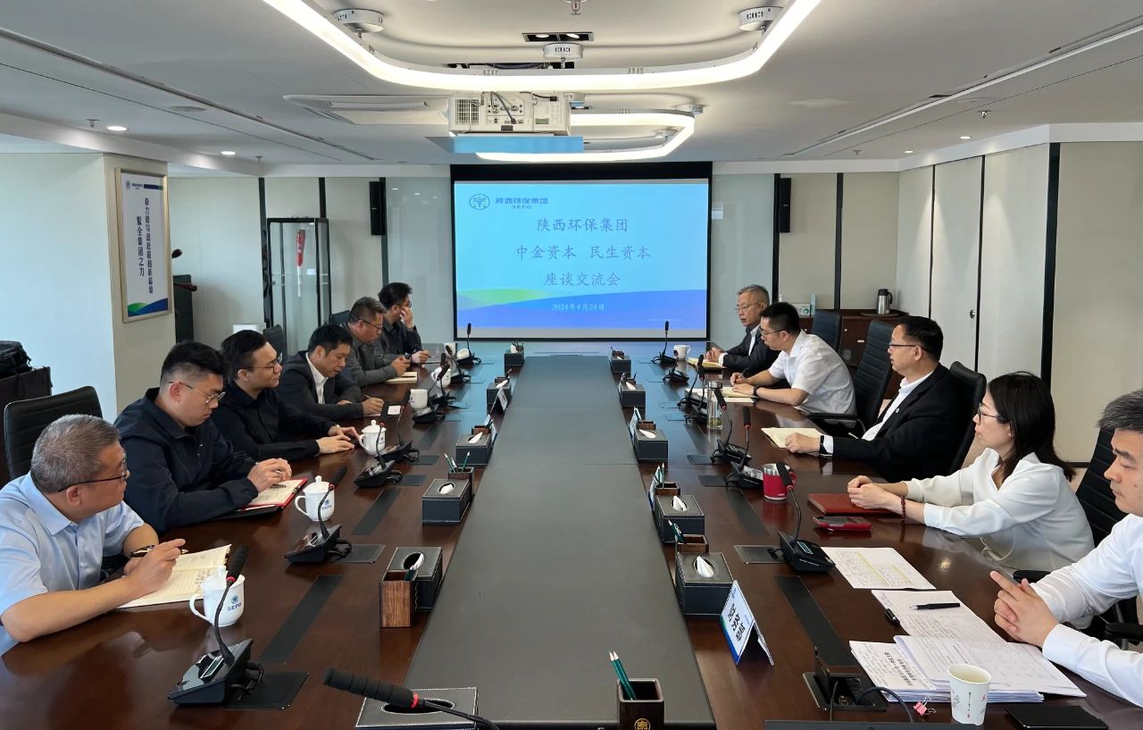 ?海洋之神集团与民生股权基金公司、中金资源座谈交流