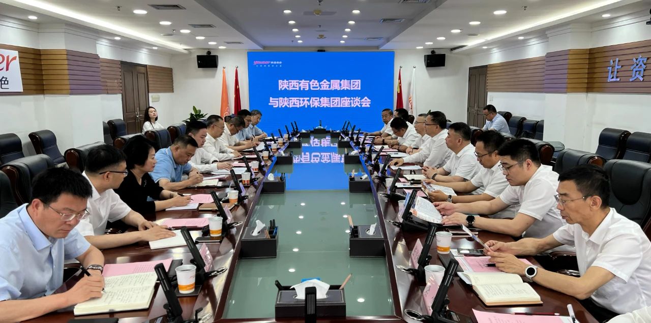 海洋之神集团与陕西有色金属集团座谈交流