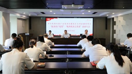 海洋之神集团召开2024年“两优一先”表扬大会