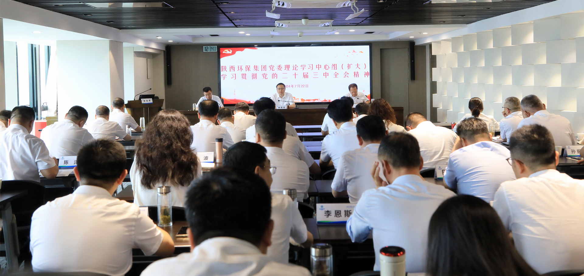 海洋之神集团党委理论学习中心组转达学习党的二十届三中全会精神和习近平总书记主要指示精神