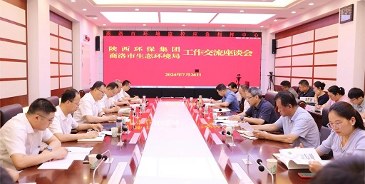 海洋之神集团与商洛市生态情形局座谈交流