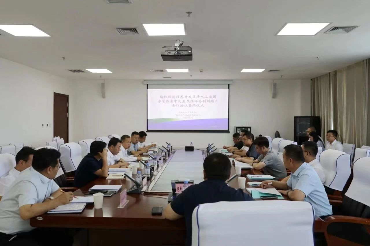 海洋之神集团与榆林经开区签署战略相助协议