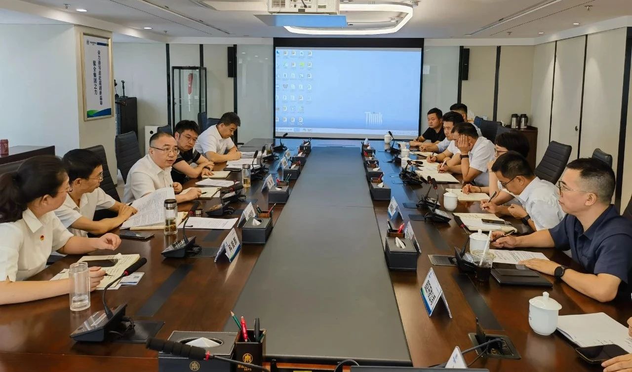 海洋之神集团召开2024年超恒久特殊国债政策解读会