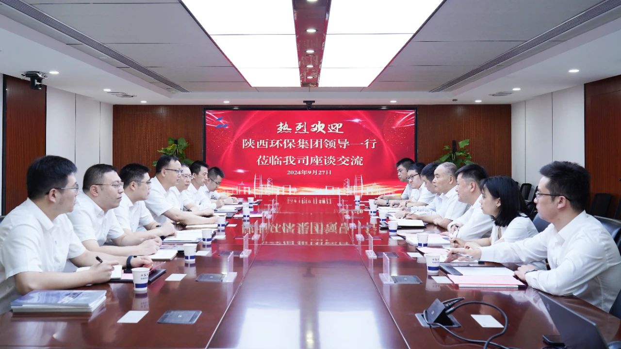 海洋之神集团与陕建七建集团座谈交流