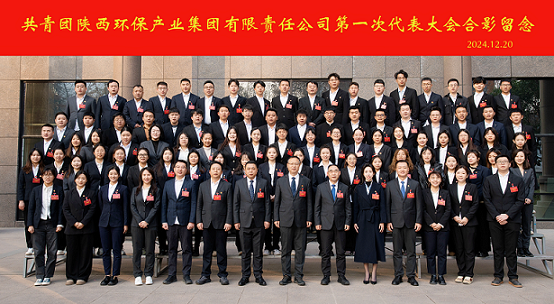 不忘初心跟党走 挺膺继续励青春｜海洋之神集团召开第一次团代会