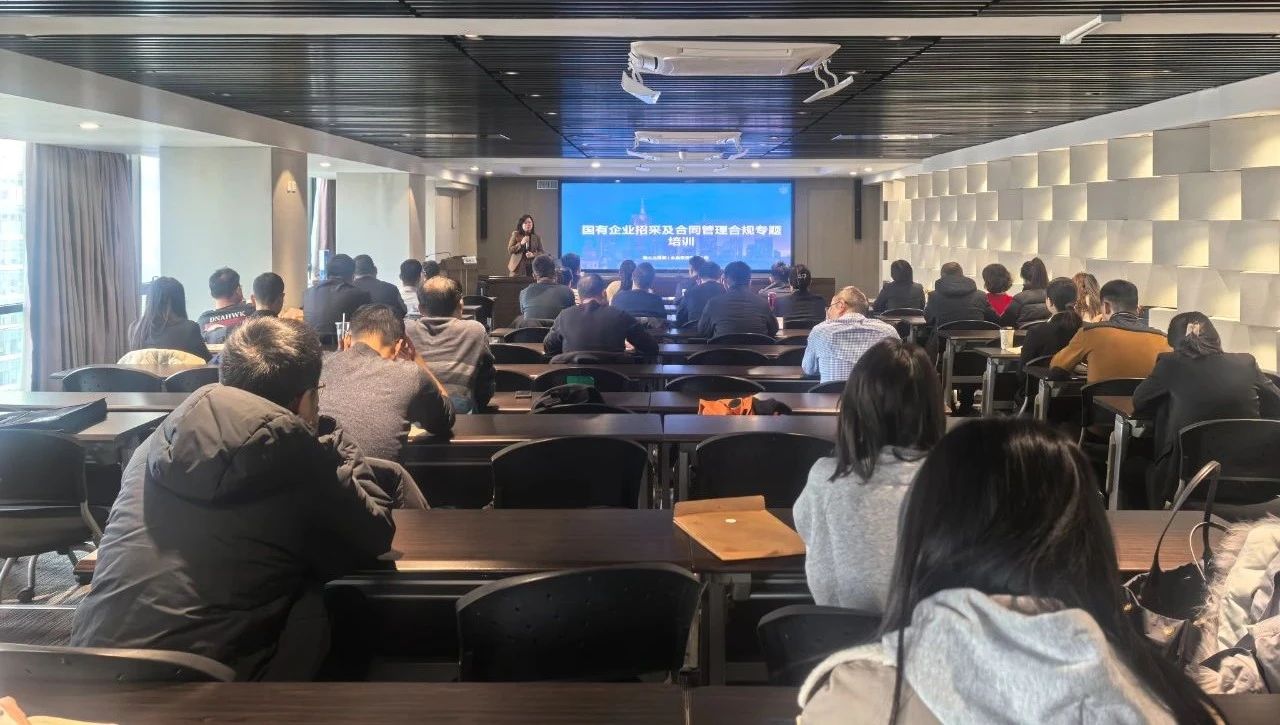 海洋之神集团举行2024年第二期采购治理专项培训会