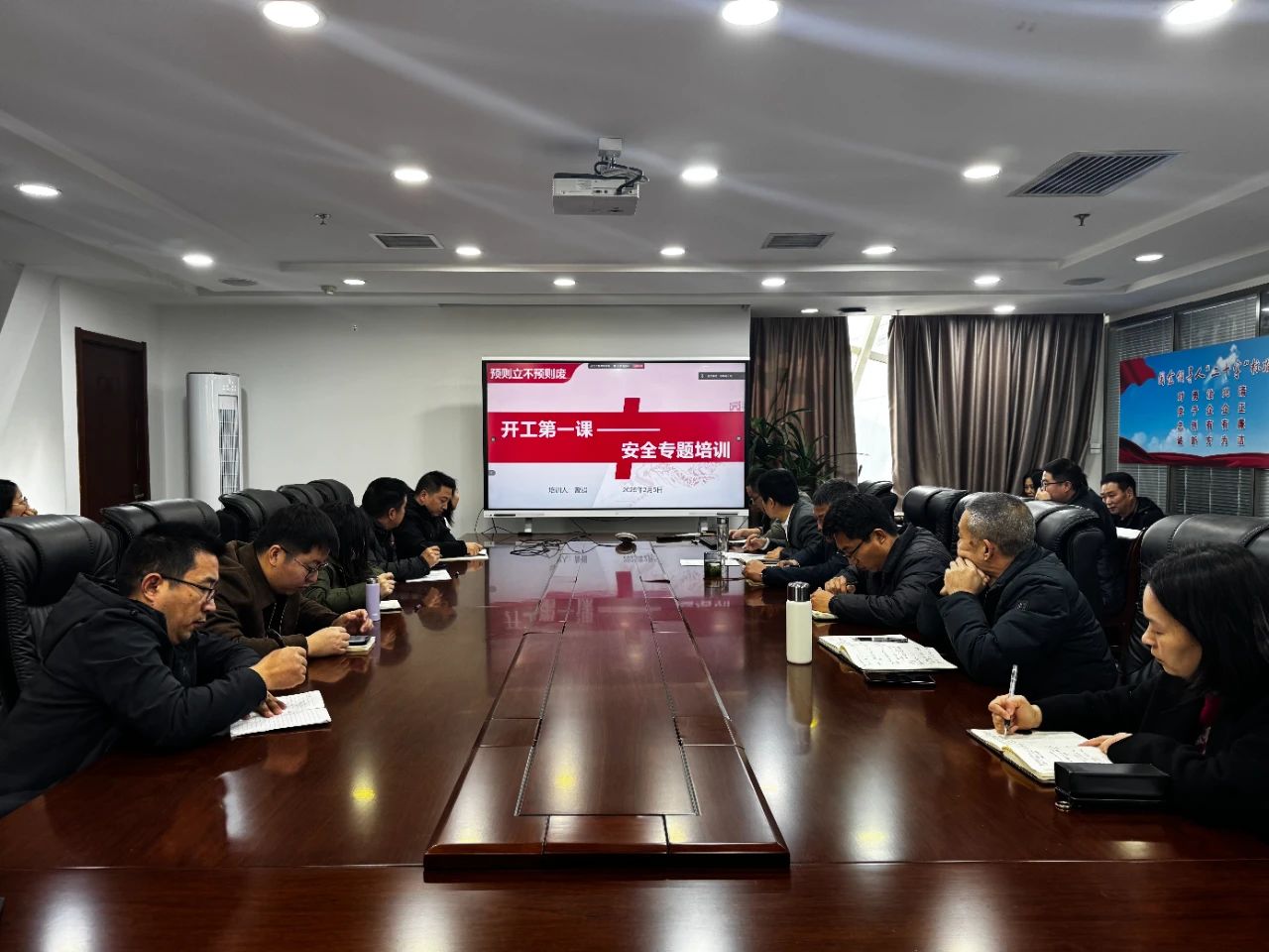 水情形公司召开“开工第一课”清静专题培训