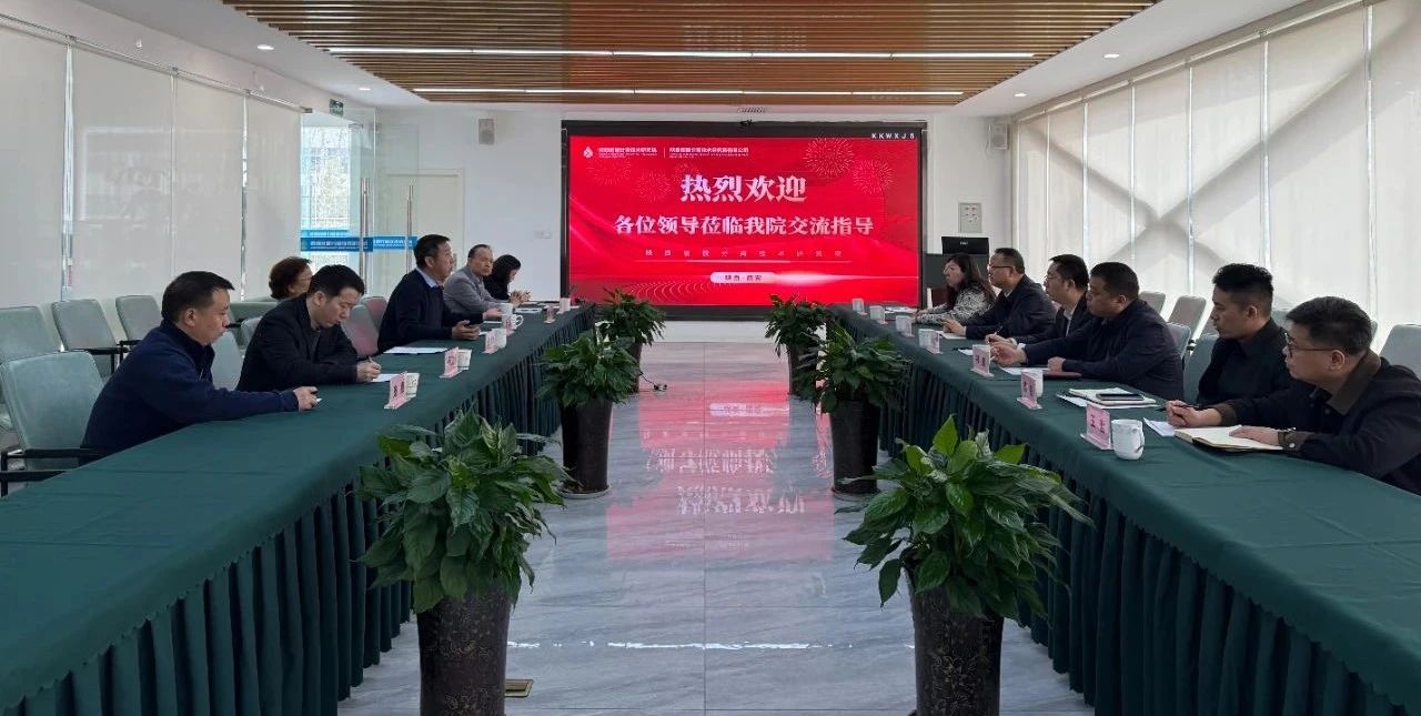 海洋之神集团与陕西省膜疏散手艺研究院座谈交流