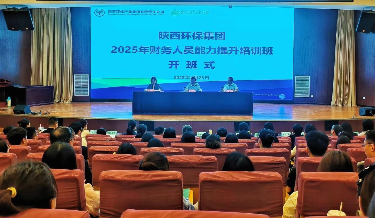 强基固本促生长｜海洋之神集团举行2025年财务职员能力提升培训班