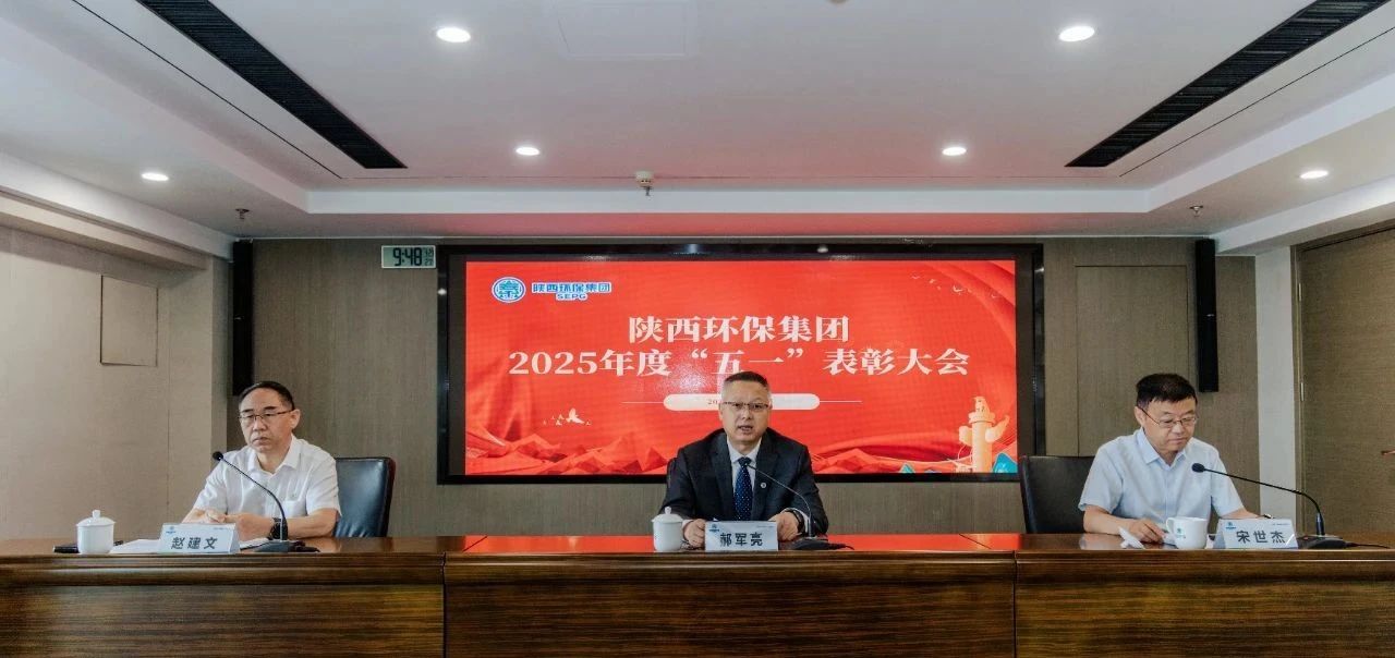 弘扬劳模精神 凝聚奋进实力｜海洋之神集团召开2025年度“五一”表扬大会