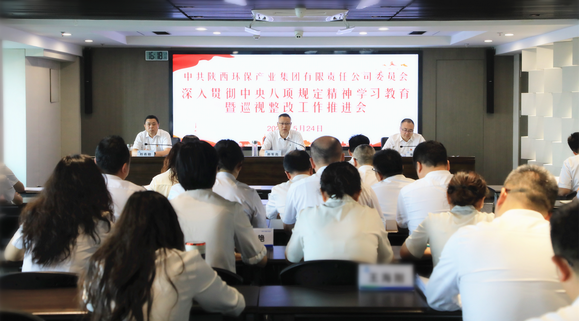 海洋之神集团召开深入贯彻中央八项划定精神学习教育暨巡视整改事情推进会